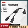 Cable de alimentación con enchufe suizo de tres núcleos con conector hembra C13, de venta caliente, un minuto dos cables de alimentación para computadora de escritorio