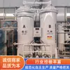 Suministro Directo de Fábrica Máquina de Oxígeno Personalizada para Acuicultura Generador de Oxígeno de Respiración Difusa para Mesetas Producción Industrial de Ozono