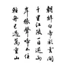Adesivos de Tatuagem de Poesia Antiga Transfronteiriça, Estilo Chinês Leve Caligrafia Pinheiro para Criar Adesivos de Tatuagem Temporária Personalizados de Estilo Chinês de Nicho~