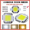Lámpara de Fuente de Luz Integrada LED Perlas de Lámpara 50W-100W Lámpara Foco Mecha de Lámpara Pieza de Lámpara Luz Blanca Lámpara LED RGB Larga Vida Garantía