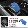 Adequado para Modelos 19-25 do Volkswagen Touareg Capa da Alavanca de Câmbio, Cabeça da Alavanca de Câmbio do Console Central, Capa Decorativa Protetora de Camurça