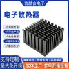 Directo de fábrica chip PCB componentes electrónicos módulo de memoria IC bloque disipador de calor de enfriamiento con radiador adhesivo