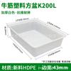 Fabricante Cubeta de Plástico Rectangular Grande Caja Cuadrada Oxford Caja de Plástico Engrosada Tendón Blanco 50L100L Stock Listo de Fábrica