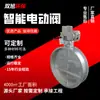 Válvula de Ar Damper de Fogo Válvula de Regulação Elétrica Válvula de Controle de Temperatura Válvula de Exaustão de Fumaça Válvula Elétrica Inteligente Válvula de Ar de 70 Graus