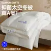 Colcha espacial hipoalergénica Clase A, colcha de imitación plumón de ganso, colcha antibacteriana de fibra ultrafina PET para primavera y otoño, colcha cálida tridimensional, núcleo de colcha de invierno