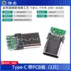 Porta Fêmea Tipo-C Conector Direto Soquete SMD USB-3.1 6P5P16P4 Pinos Conector Macho Conector de Carregamento Rápido