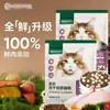 Alimento Completo para Gatos Netease para Gatitos y Gatos Adultos, Alimento Liofilizado para Gatos, Nutrición para Todas las Etapas, Alimento Natural Sin Granos, Dropshipping