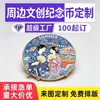 Monedas y Medallas Conmemorativas Personalizadas