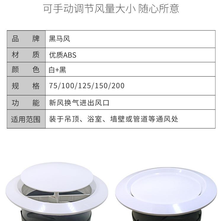 薄款风口_05