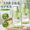 Dr. Houmei Extrato de Planta Purificante Roupa Íntima Detergente de Lavagem Antibacteriano Fórmula com Essência de Planta 99% Antibacteriano e Descontaminante