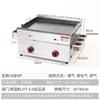Chapa comercial fritar tudo-em-um máquina teppanyaki lanche equipamento de barraca de gás bolo portátil assar macarrão frio frango lula fogão