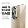Adecuado para Xiaomi Pococ71 Cámara Ojo de Águila Punto Diamante Metal Integrado Mate Película para Lente Arroz Rojo A5