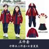 Uniformes Escolares Primarios, Conjuntos de Primavera y Otoño, Uniformes de Clase para Niños, Conjunto Deportivo de Tres Piezas, Cortavientos, Uniformes de Jardín de Infancia, Conjunto de Manga Larga