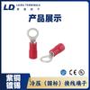 Ld Laidu Rv8-6-8 Terminal de PVC redondo/Terminal de cobre/Nariz de cobre Ot Grau à prova de fogo 94-V0