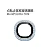 Adecuado para película protectora de lente vivoY31T 5G punto de diamante metal ojo de águila vidrio templado de alta transparencia película G5Z venta al por mayor de fábrica