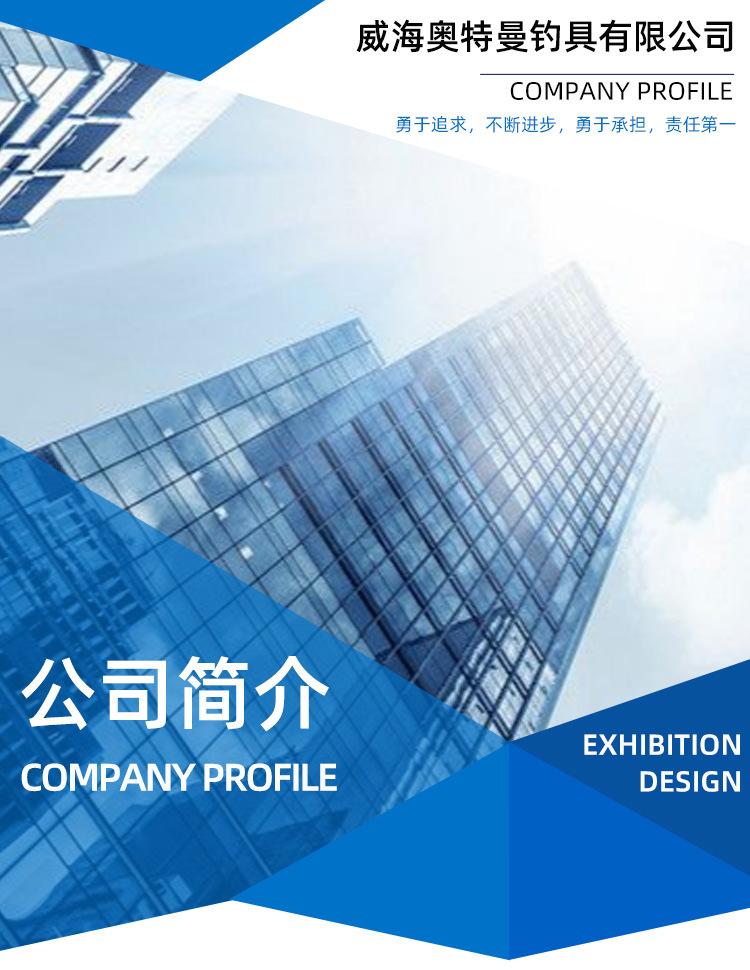 奥特曼公司介绍_01