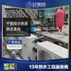 Colector Solar de Placa Plana para Habitación Auxiliar en Zhangjiagang Combinado con Intercambiador de Calor Volumétrico de 4 Toneladas y 3 Bombas de Calor de Energía Aérea