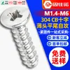 Tornillo autorroscante de cabeza plana y delgada en cruz CB de acero inoxidable 304, tornillo de cabeza plana y cola plana, M2.6/M3/M4/M5