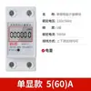 Medidor de Eletricidade de Trilho Monofásico Shangde Medidor de Energia Elétrica Residencial 220V Medidor de Eletricidade Digital para Aluguel de Apartamento Casa Estação de Carregamento