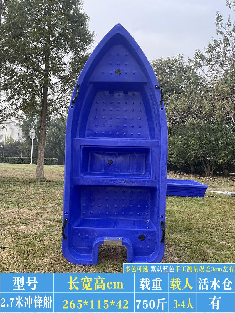2.7米冲锋船.jpg