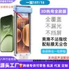 Película Templada de Adhesivo Completo Adecuada para Oneplus 15t Película de Adhesivo Completo con Curvado en Caliente 3D Oneplus 15 Desbloqueo Ultrasónico Nuevo Modelo Aplicación Rápida Caja