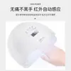 Lámpara de Uñas Popular Transfronteriza, Lámpara de Curado para Gel UV Específica para Salón de Uñas, Colección de Lámparas de Fototerapia para Uñas con Sensor Inteligente