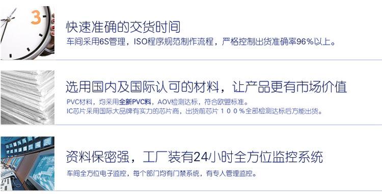 智能ic卡会员卡