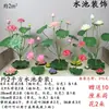 Flores de Loto Simuladas, Hojas de Loto Falsas para Estanques, Nenúfares para Paisajismo, Decoración para Acuarios, Accesorios para Espectáculos de Danza, Flores Artificiales de Alta Gama