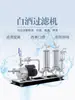 Filtro e Máquina de Envelhecimento de Bebidas Alcoólicas Dispositivo Doméstico Automático de Envelhecimento e Filtro para Bebidas Alcoólicas Elimina o Odor dos Borras de Vinho