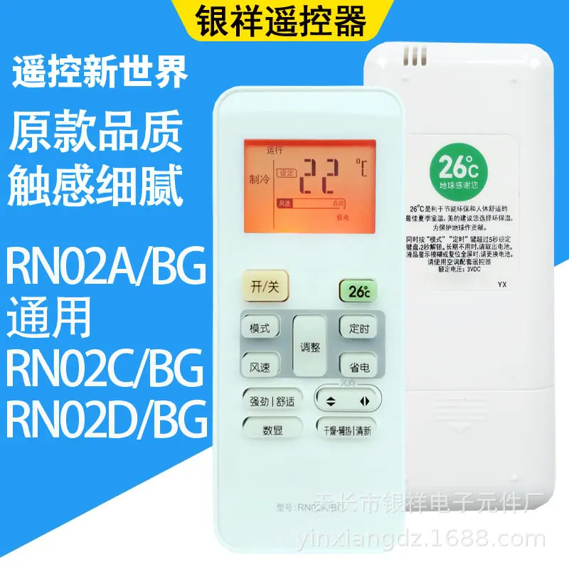 RN02A背光分型图SKU.jpg