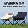 Silla plegable para exteriores, para acampar, picnic, silla lunar, portátil, para ocio, cama plegable de viaje, cama plegable para almuerzo