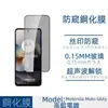 Adequado para Motorola Motog66Y Película de Vidro Temperado Transparente Anti-Espionagem G66J Película para Lente Olho de Águia
