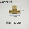 Conector de Cobre de Tres Vías 1 pulgada 2 pulgadas 3 pulgadas Junta para Tubería de Agua 4 pulgadas Tres Roscas Macho Tres Roscas Hembra Una Hembra Dos Macho Un Macho Dos Hembras Accesorios para Tubería