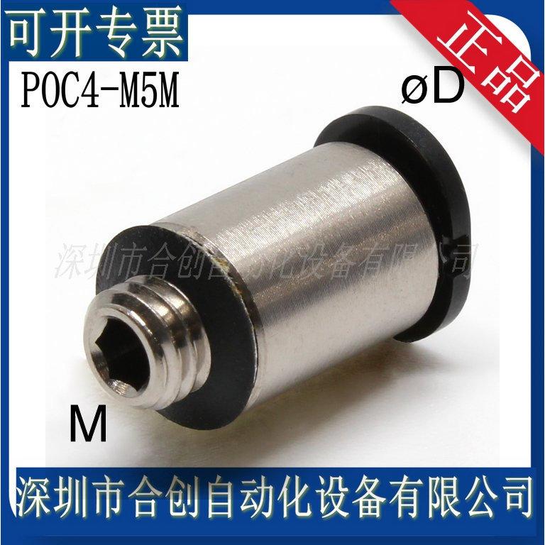 POC4-M5M