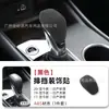 Adecuado para Cubierta Protectora de Piel de Gamuza para Perilla de Palanca de Cambios de Consola Central de Nissan Teana, Sylphy y Kicks