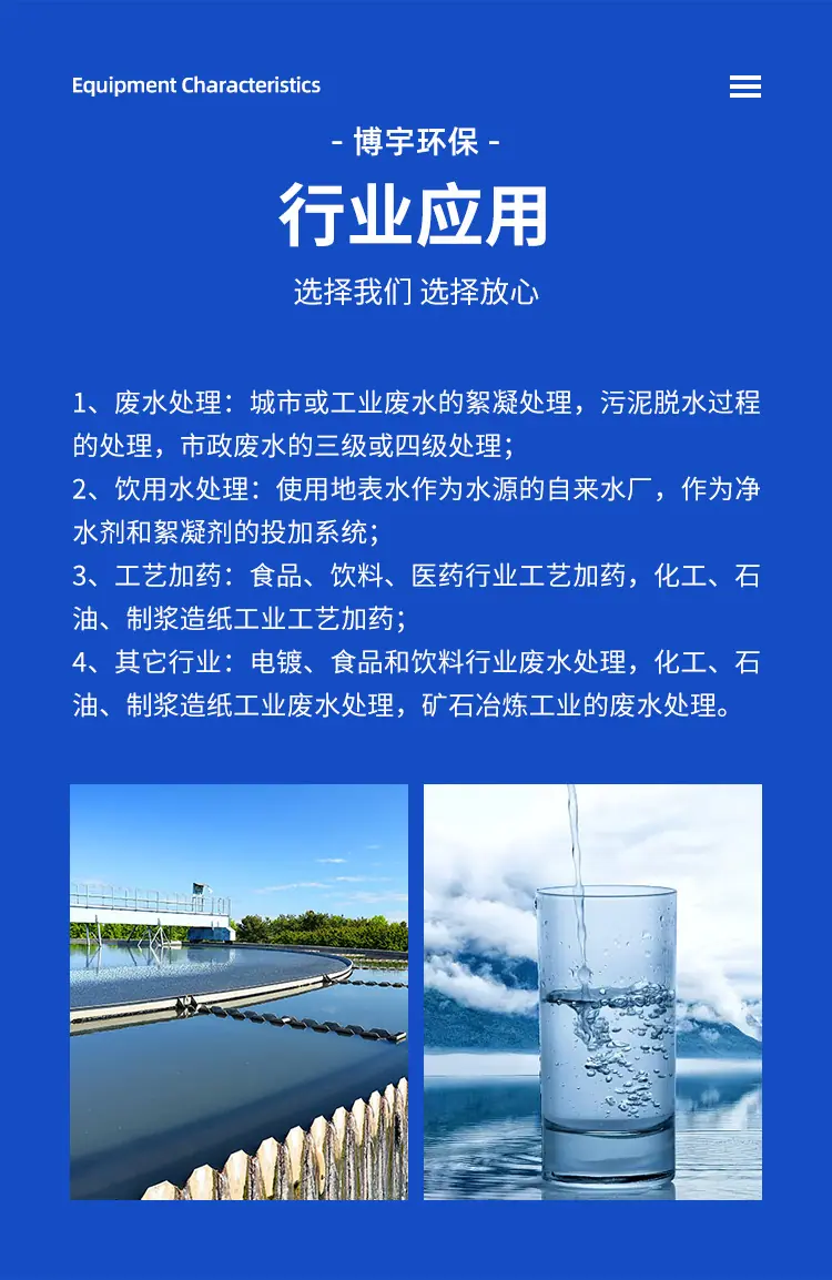 加药装置_06.jpg