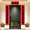 Parejas de Año Nuevo Baozheng con Adhesivo Completo, Caligrafía de Año Nuevo Negro Brillante, Festival de Primavera Negro Brillante, Buena Suerte y Fortuna, Fábrica Mayorista