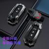 Adequado para Conjunto de Chaves Mitsubishi Outlander Jinxuan asx Jogo Canção Especial Pajero GAC 2023 Capa de Carro Fivela Homens