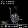 Caja de Aislamiento para Acuario Caja de Aislamiento Transparente de Acrílico Caja Divisoria para Pez Betta Caja de Aislamiento y Cría para Peces Adultos Tortugas Reptiles
