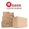 Yangjiang Punto Endurecido Cartón Caja de Regalo Caja para Envíos Urgentes Empaque Caja para Empaque Postal Cartón Personalización