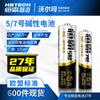 Hengba Alcalino No. 5 Batería No. 7 Candado de Huella Digital de Batería Batería Seca Desechable de Alta Potencia Fábrica de Zhejiang