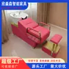 Cama de Lavado de Cabello de Cerámica de Lujo Semi-Reclinable de Alta Gama Nueva Venta Directa de Fábrica para Salones de Belleza y Barberías