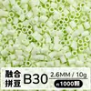 Set de Perlas de Colores 221 en Botella 2.6mm Perlas de Fusión Empaquetadas Individualmente Materiales para Manualidades Al por Mayor en Stock