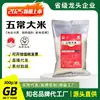 Paquete de Degustación 300g Una Bolsa de Arroz Wuchang, Cultivado en Tierra Negra, Nueva Cosecha 2025, Empaque Pequeño