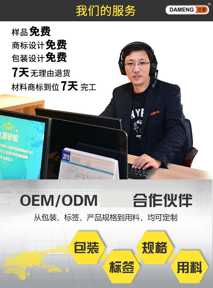 达蒙国内站切割片详情页_07