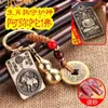 Colgante de Latón Puro de las Ocho Deidades Guardianas del Signo del Zodíaco con Cordón Amarillo, Moneda de los Cinco Emperadores, Calabaza, Adorno para Llavero de Coche, Colgante de Signo del Zodíaco