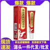 Venta al por mayor directamente del fabricante.: Dr. Ungüento Anti-Picazón Extracto de Serpiente Venenosa Lobo de Zhang 20g, Disponible para Entrega Inmediata