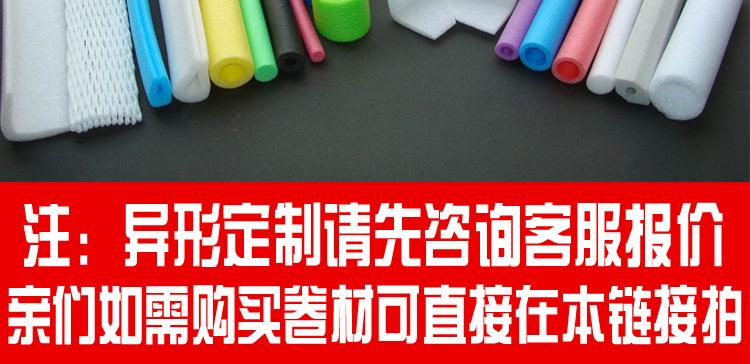 珍珠棉祥情页深加工_12.jpg