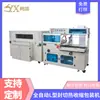 Máquina de Embalagem Termoencolhível Tipo L, Máquina de Selagem de Filme, Máquina de Selagem de Borda, Máquina Termoencolhível Totalmente Automática de Alta Eficiência, Máquina de Laminação de Caixas Yongxiong