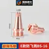 Máquina de Soldadura Láser Boquilla de Soldadura Anti-Salpicaduras Cabezal de Alimentación de Alambre Boquilla Guía de Alambre 1.2/1.6 Súper Fuerte Modelo Weiyi Pistola de Soldadura Soldadura como